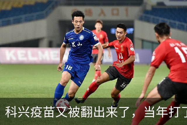 科兴疫苗又被翻出来了，当年打了第三针的要求给一个说法